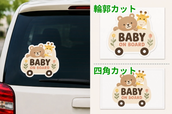 オリジナル車ステッカー作成【1枚から格安印刷】｜電脳ステッカー