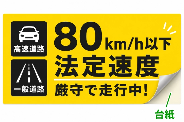 オリジナル車ステッカー作成【1枚から格安印刷】｜電脳ステッカー