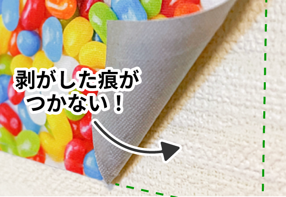 剥がしても糊残りしにくいウォールステッカー