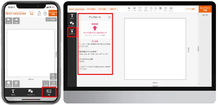 アップロード方法