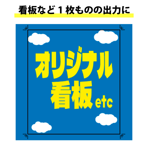 印刷のみは指定サイズにてデータ作成してください